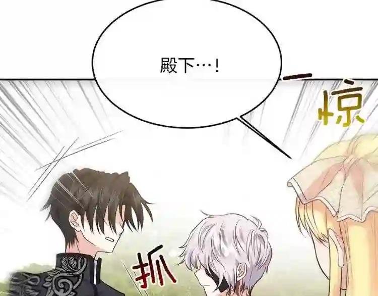 第6话 她不喜欢你!