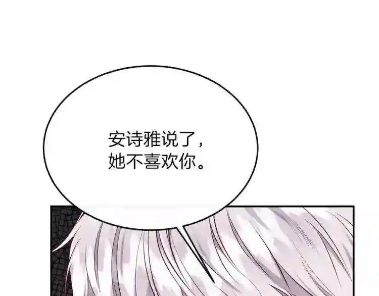 第6话 她不喜欢你!