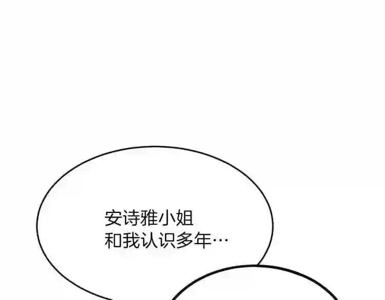 第6话 她不喜欢你!