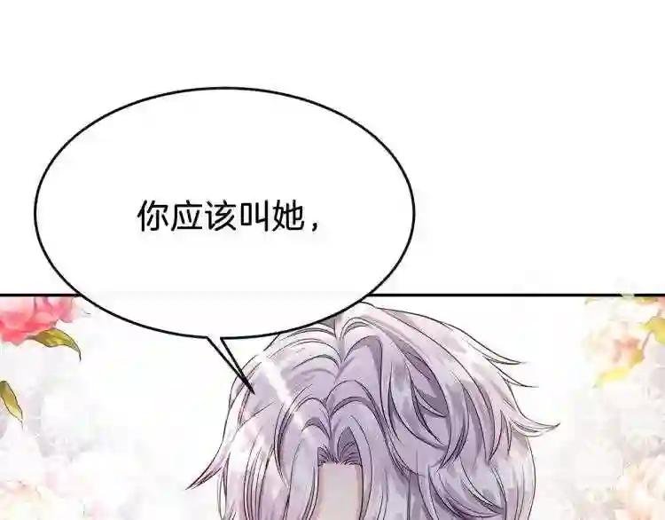 第6话 她不喜欢你!