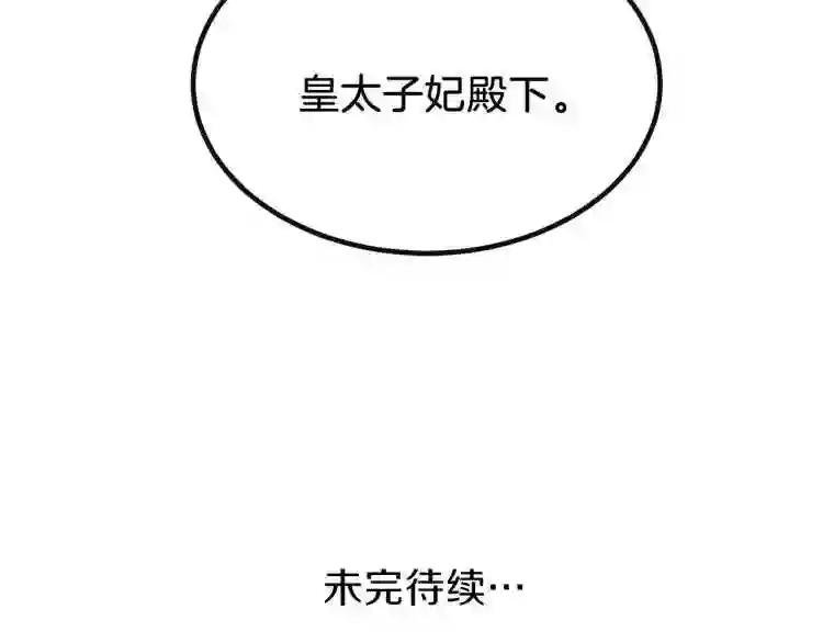 第6话 她不喜欢你!
