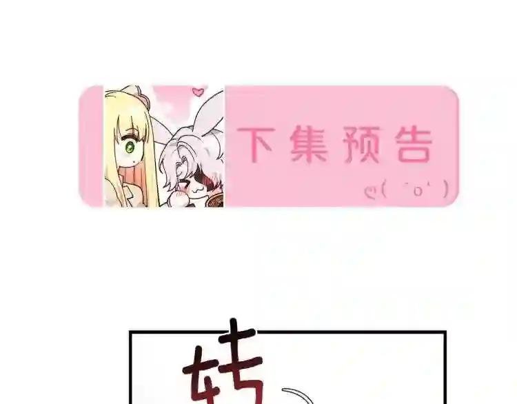 第6话 她不喜欢你!