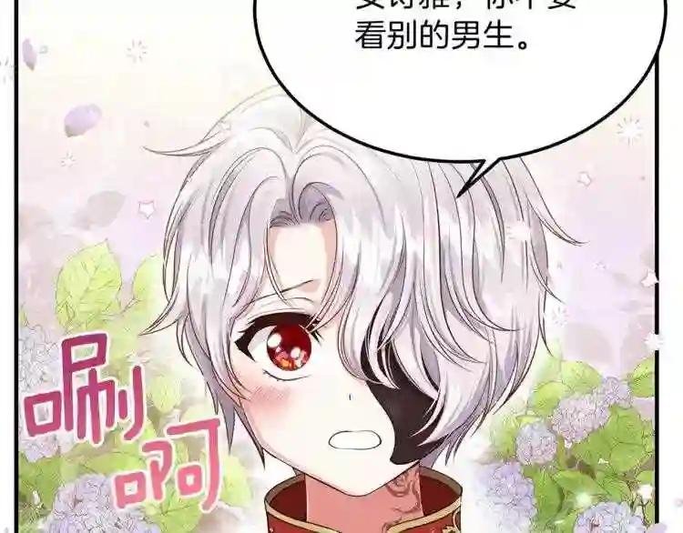 第6话 她不喜欢你!