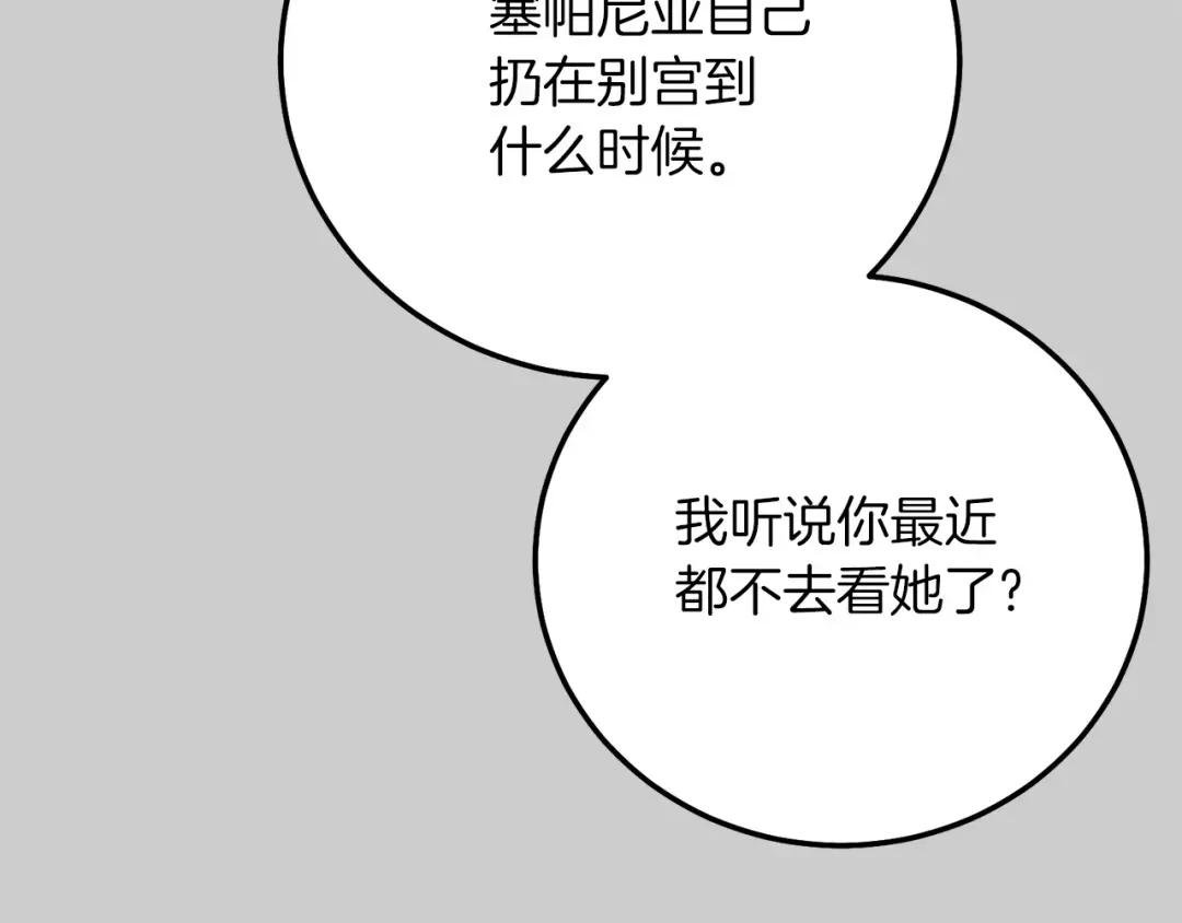 第26话 人渣