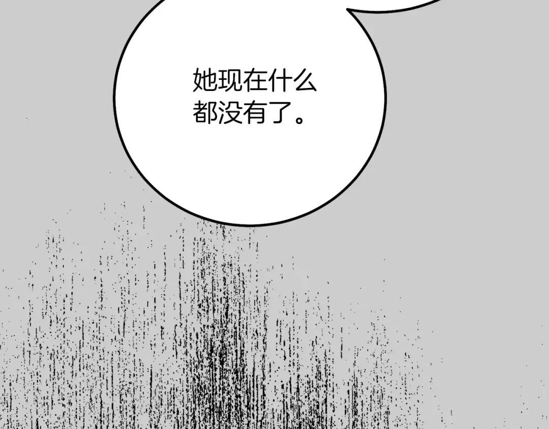 第26话 人渣