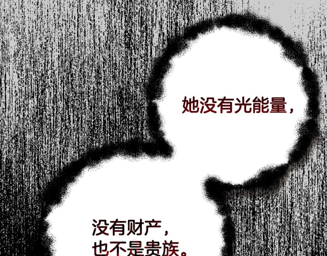 第26话 人渣
