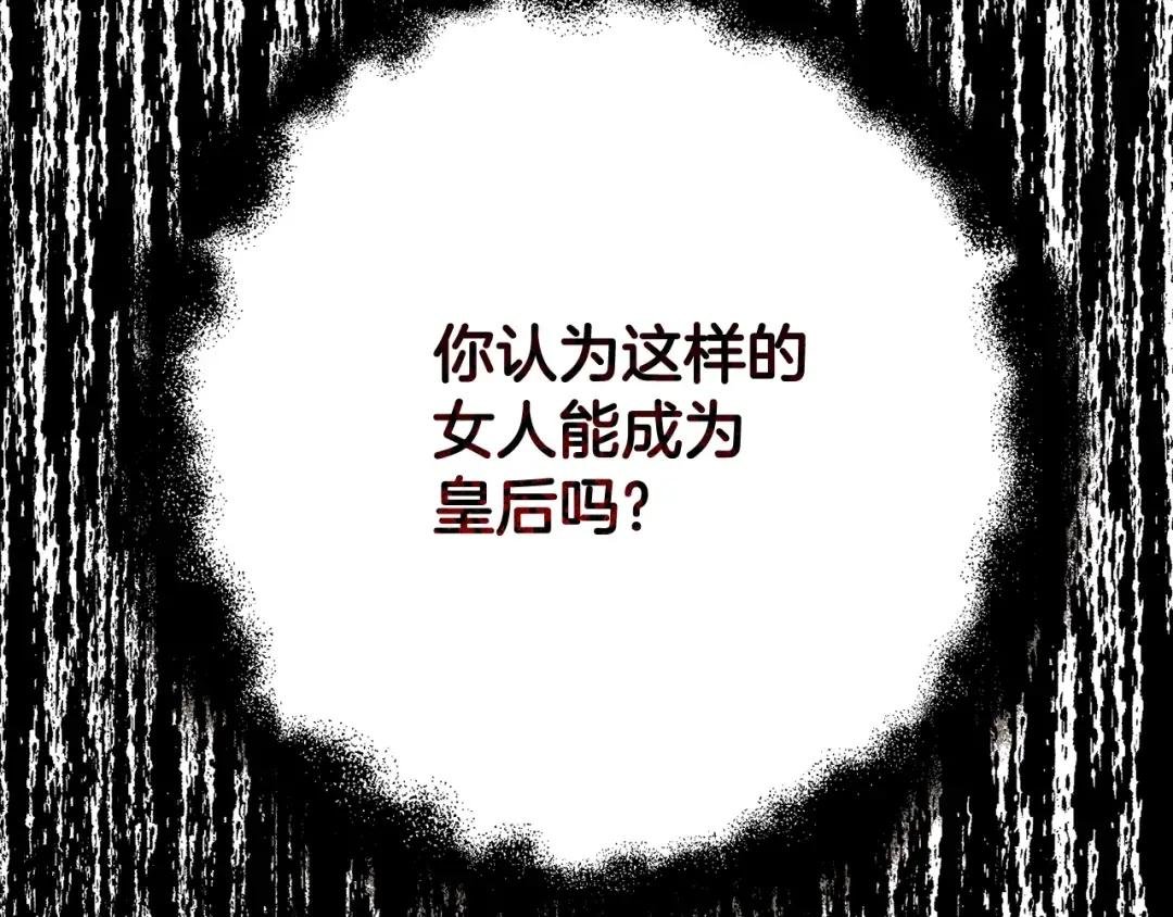 第26话 人渣