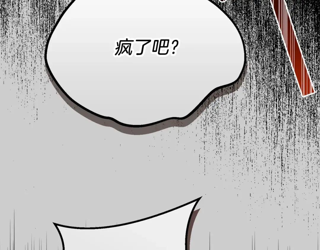 第26话 人渣