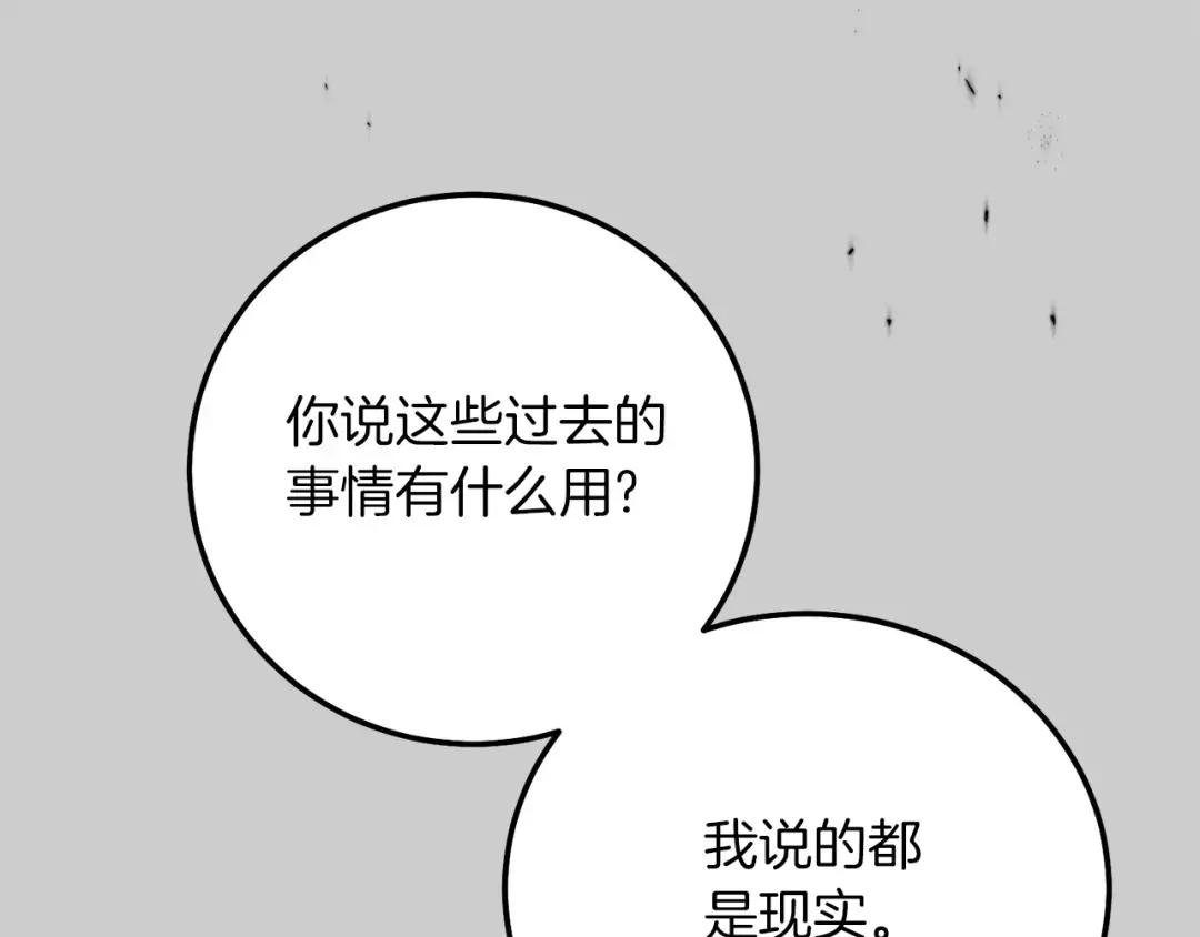 第26话 人渣