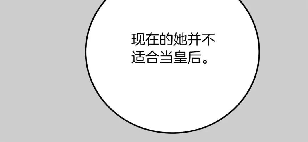第26话 人渣