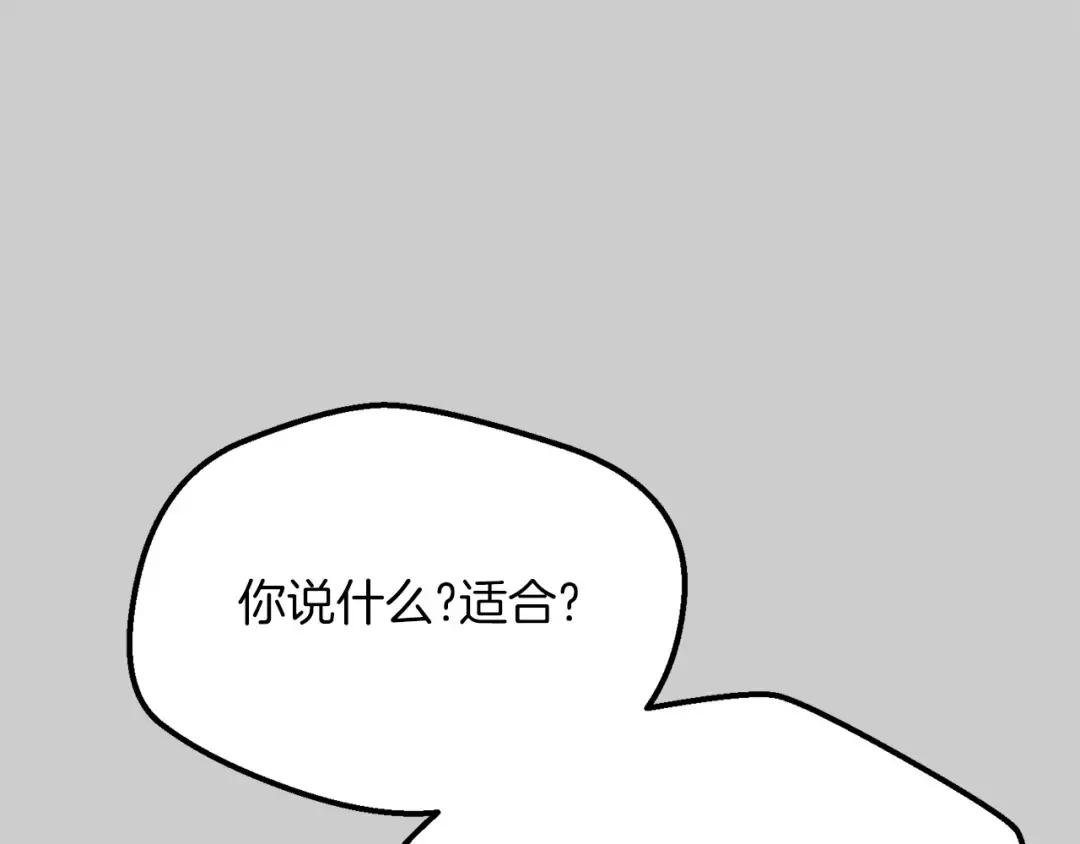第26话 人渣