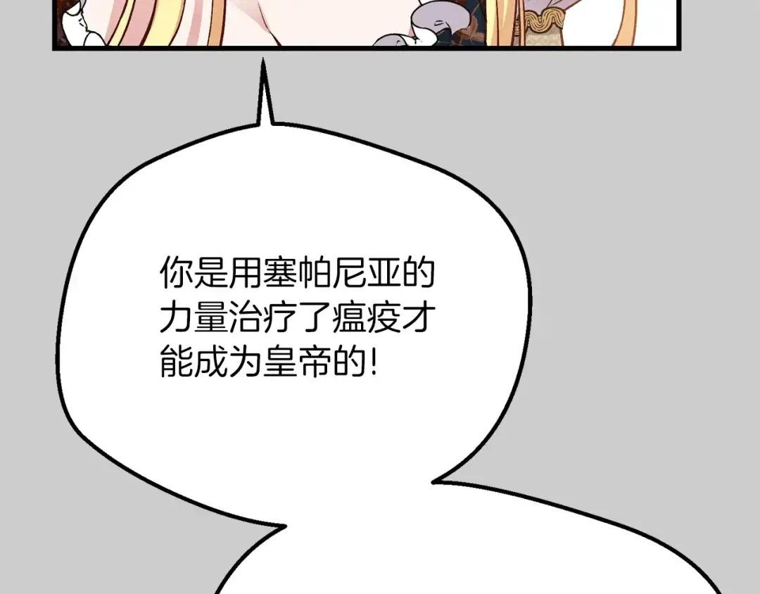 第26话 人渣