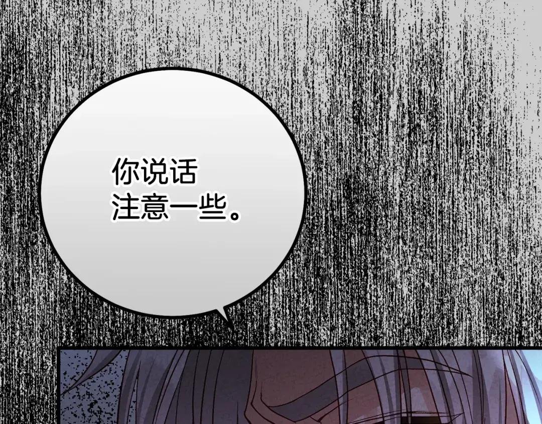 第26话 人渣