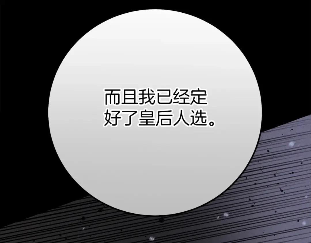 第26话 人渣