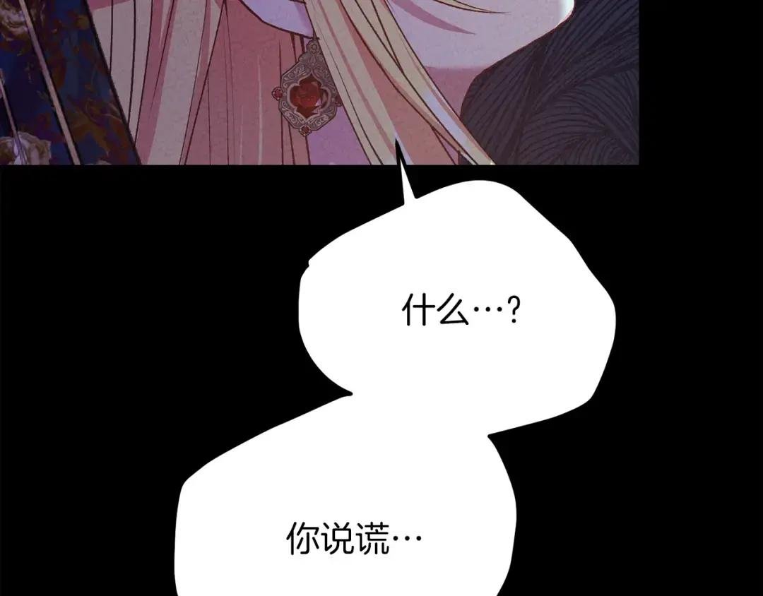 第26话 人渣