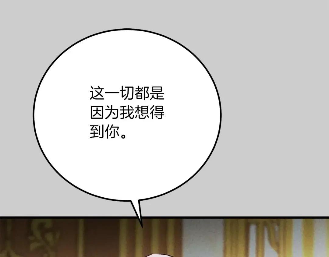 第26话 人渣
