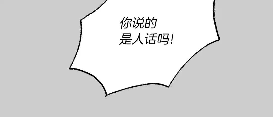 第26话 人渣