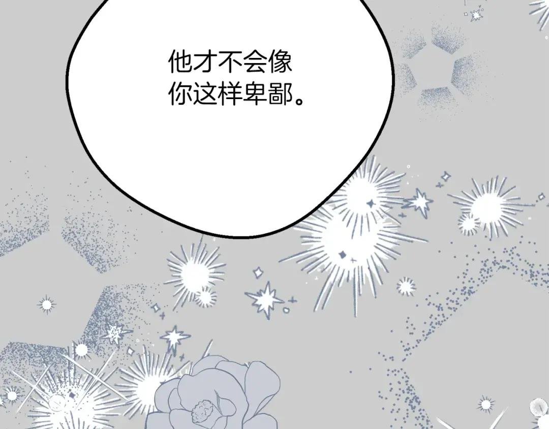 第26话 人渣