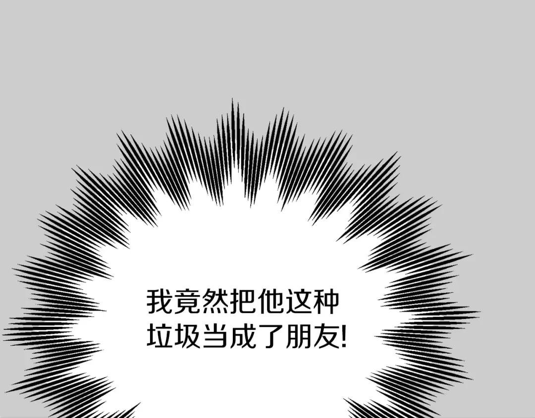 第26话 人渣