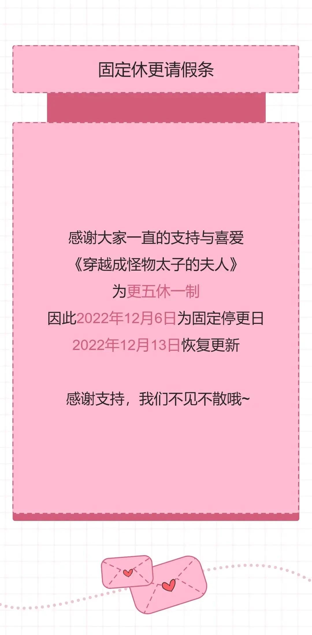 更五休一请假条