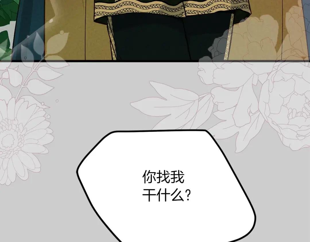 第27话 寻光