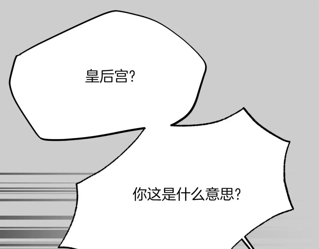 第27话 寻光