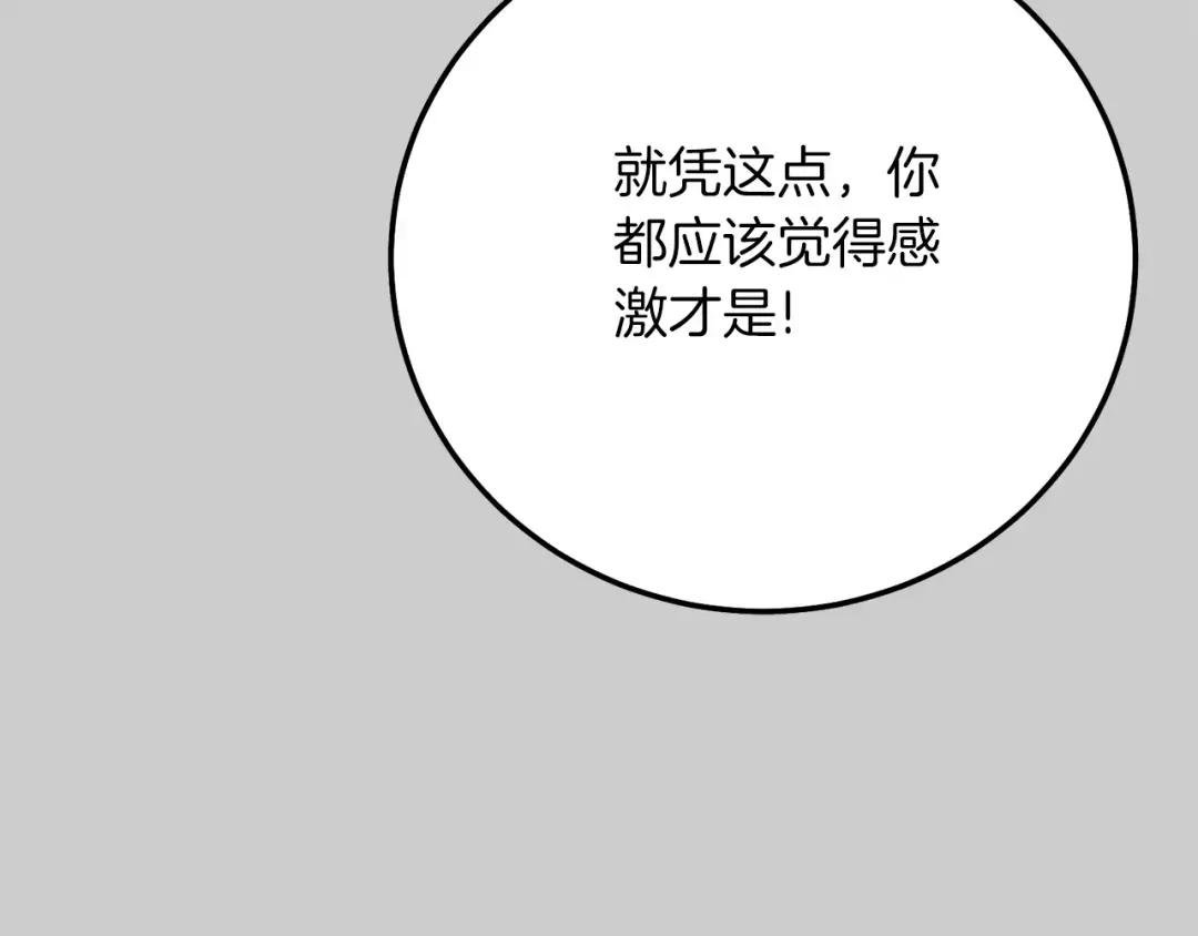 第27话 寻光