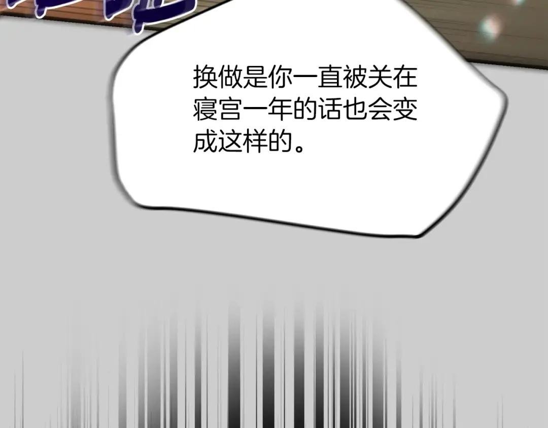 第27话 寻光