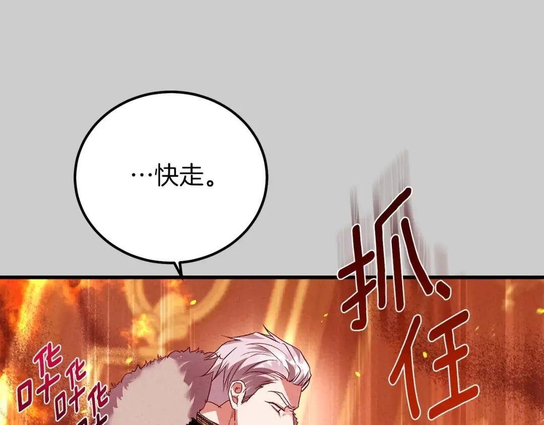 第28话 献祭