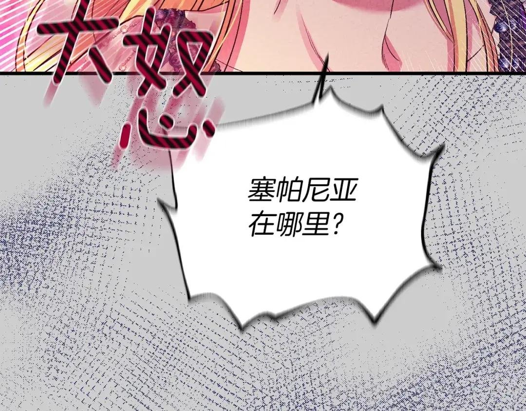 第28话 献祭