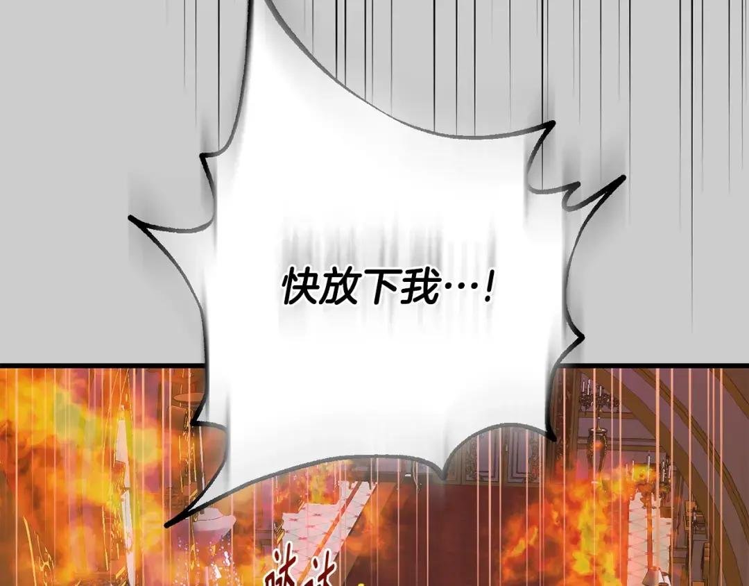 第28话 献祭