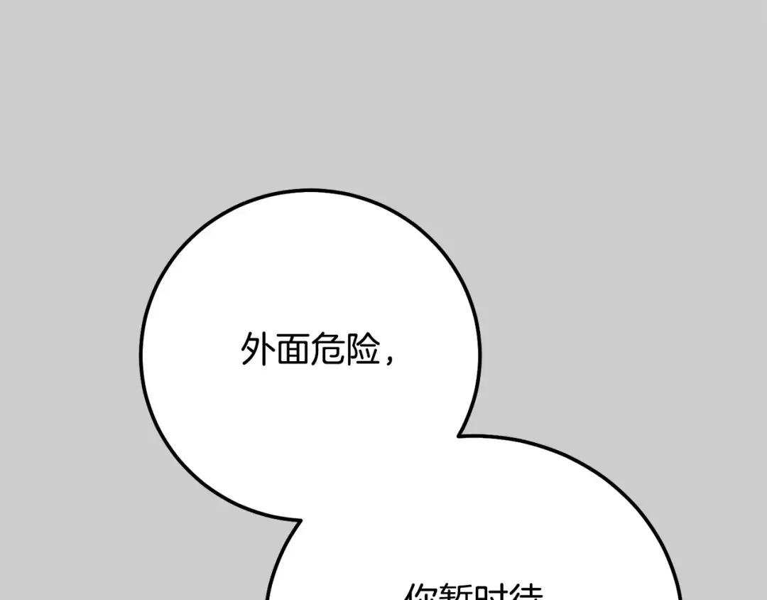 第28话 献祭