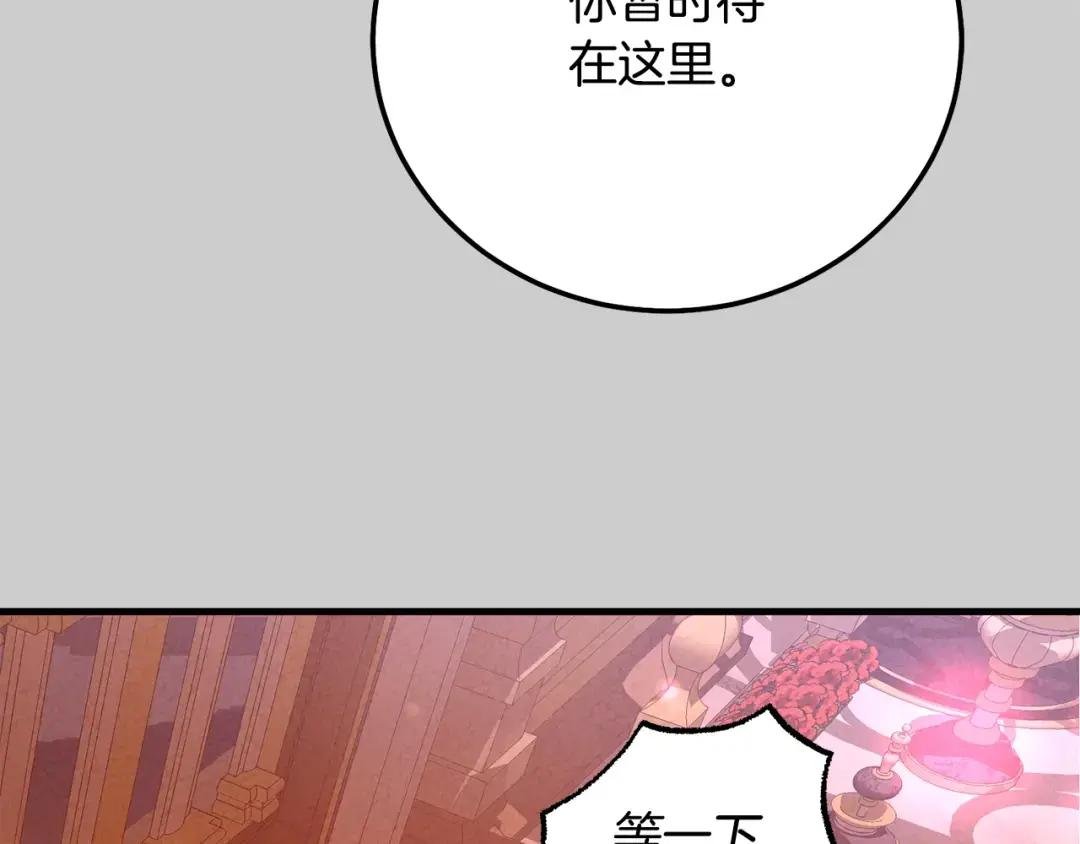 第28话 献祭