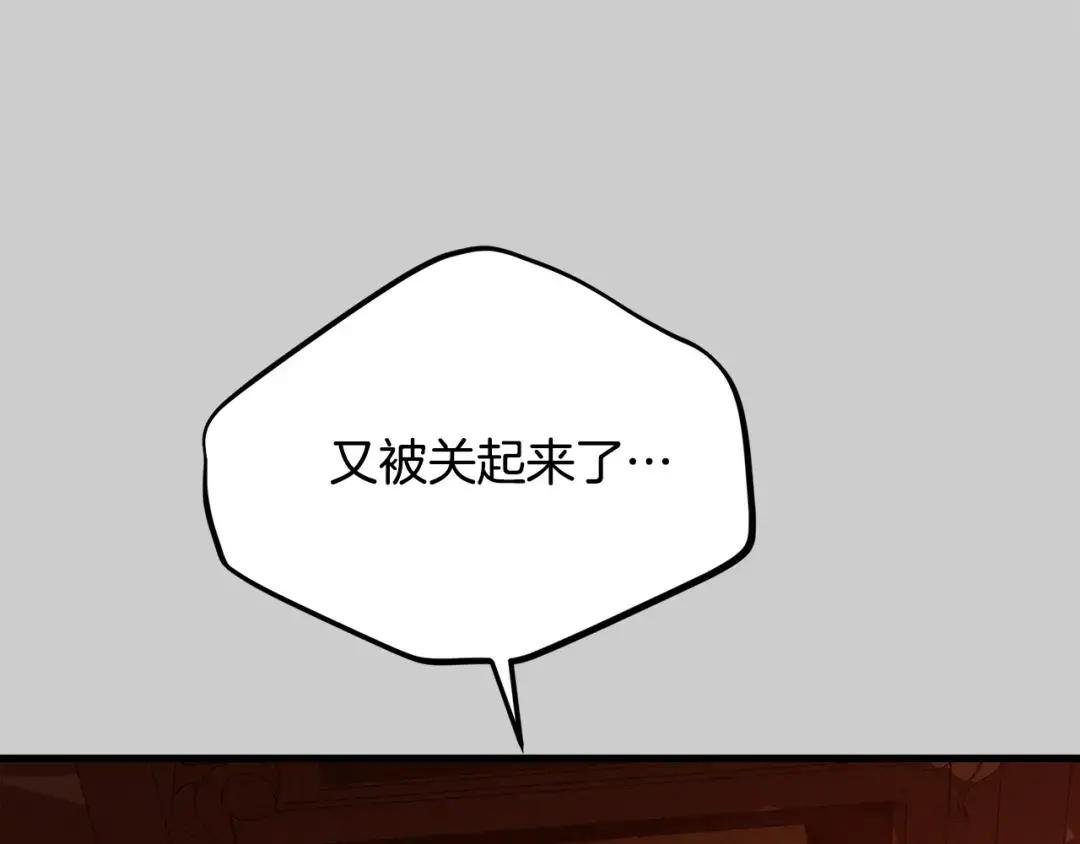 第28话 献祭