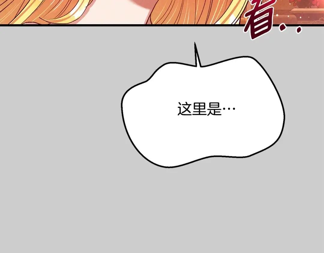 第28话 献祭