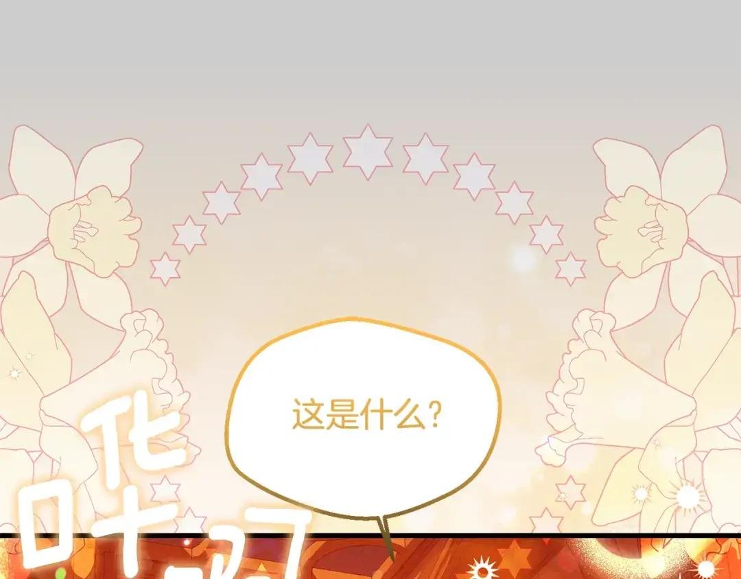 第28话 献祭