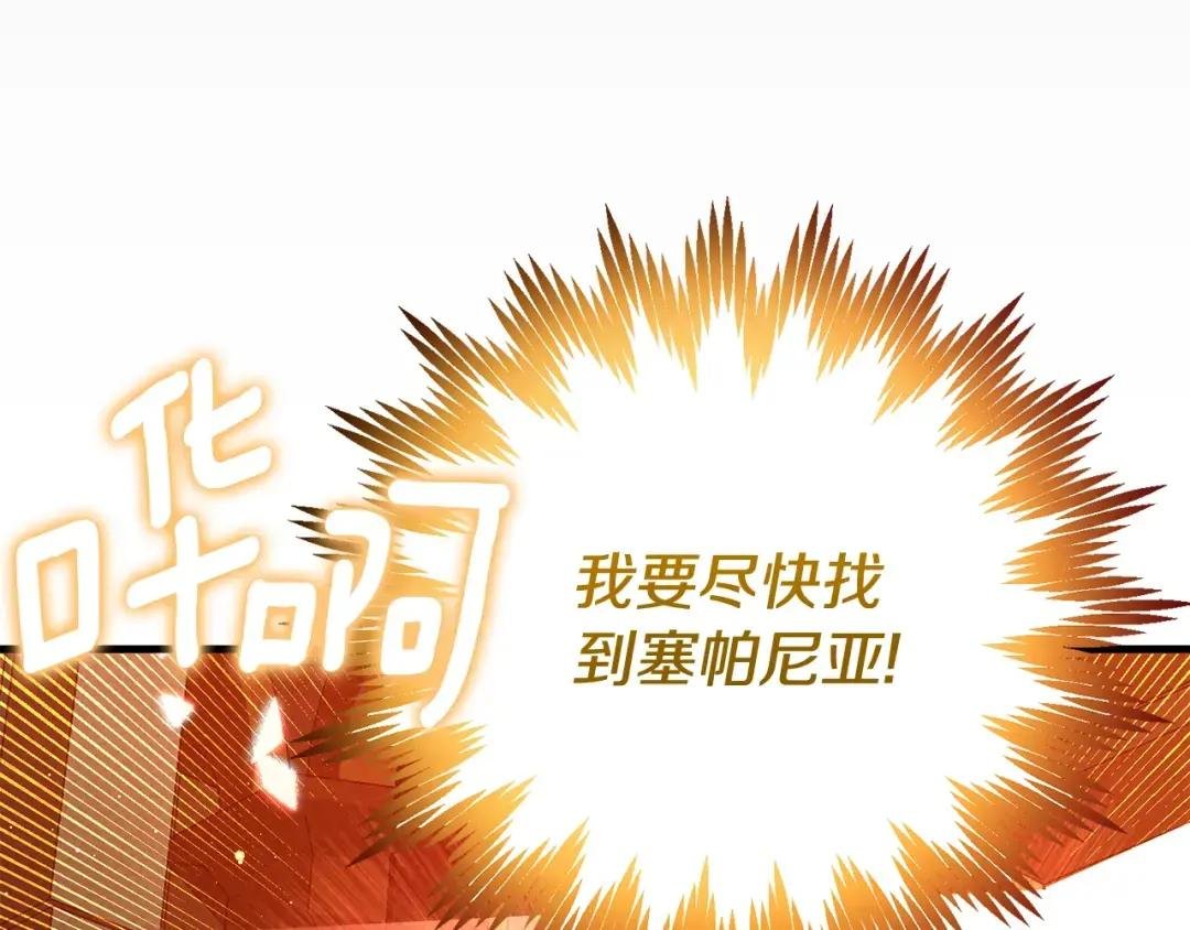 第28话 献祭