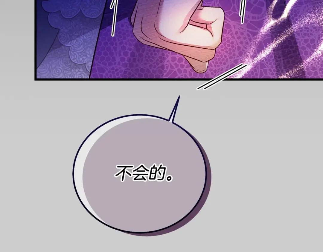 第29话 只爱你一个