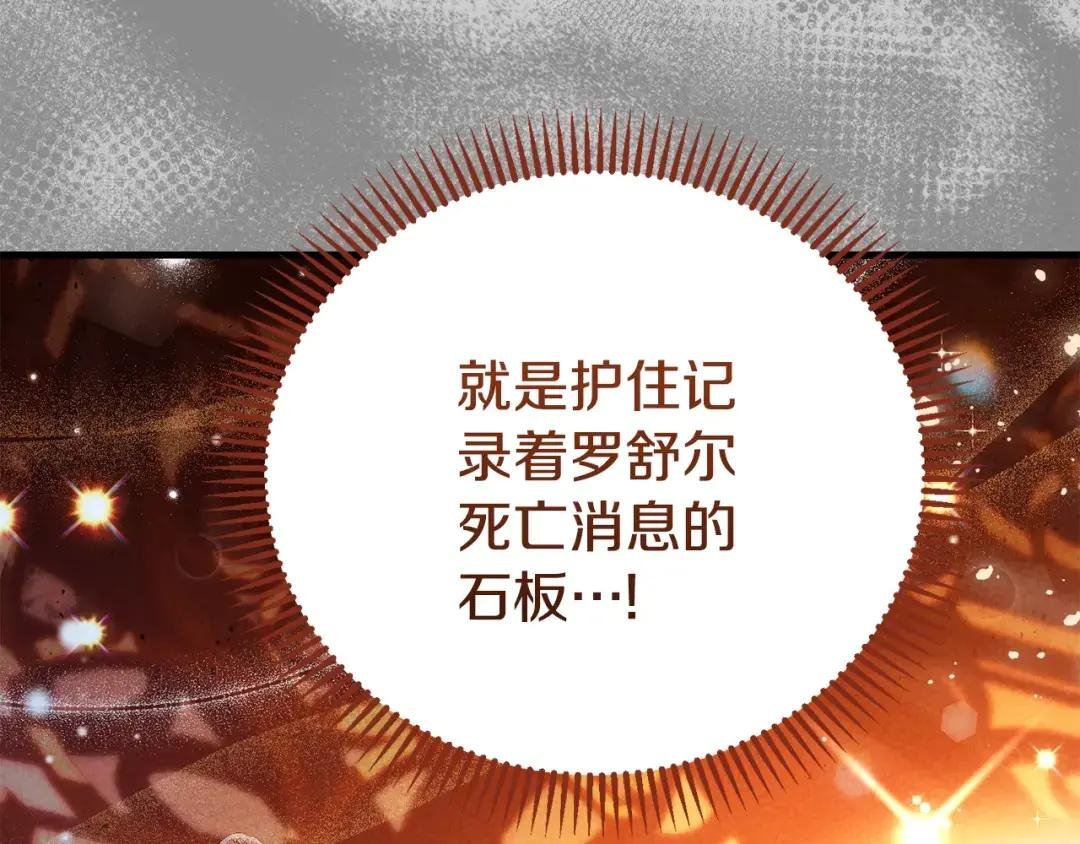 第29话 只爱你一个