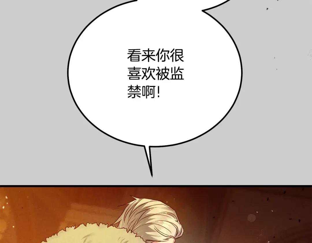 第29话 只爱你一个