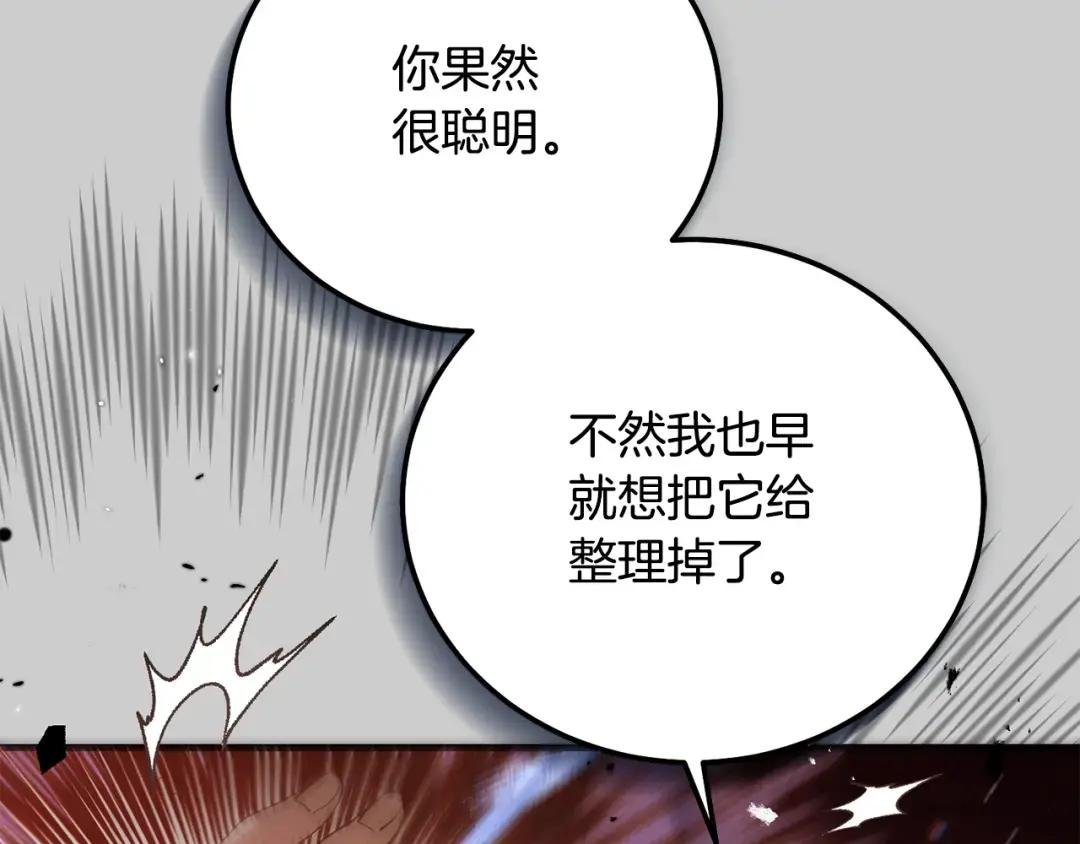 第29话 只爱你一个