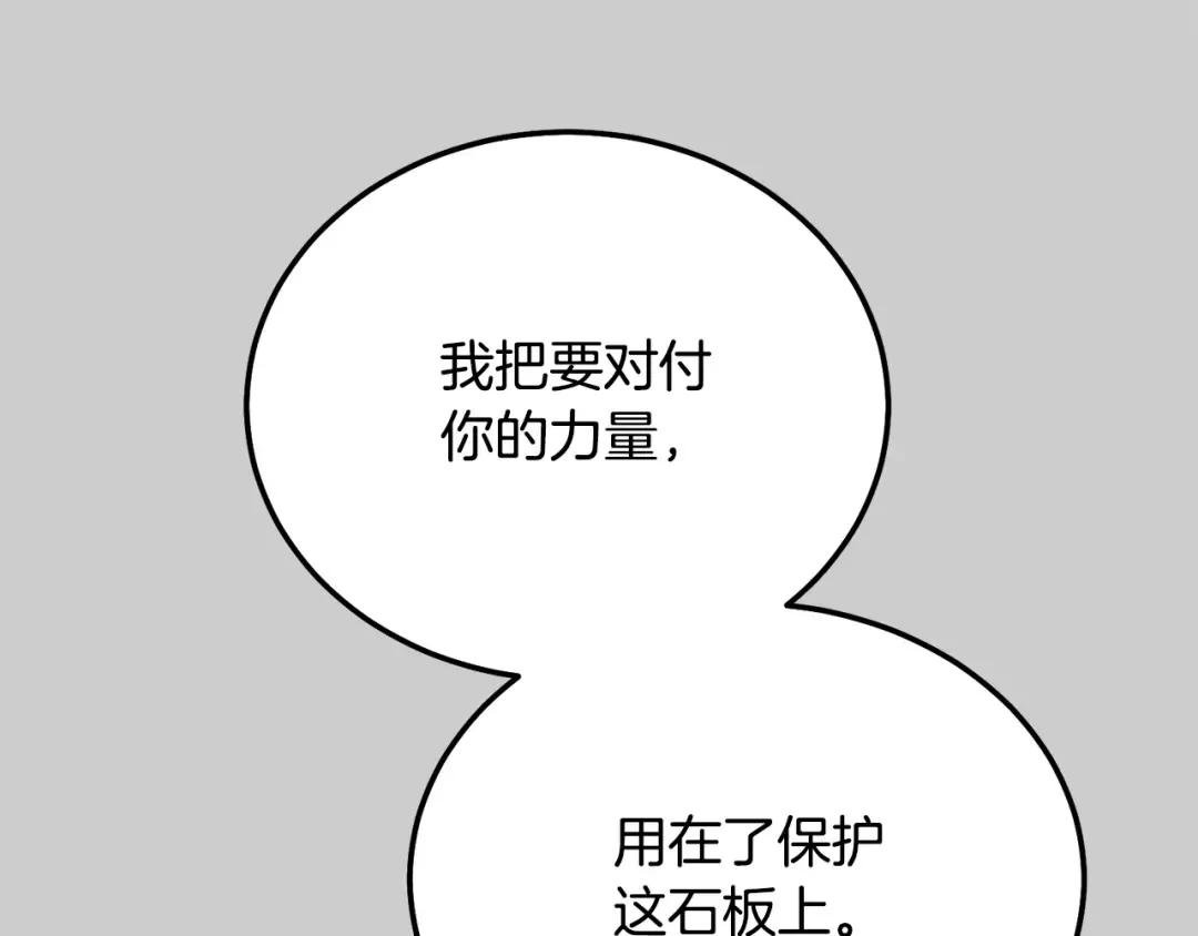 第29话 只爱你一个