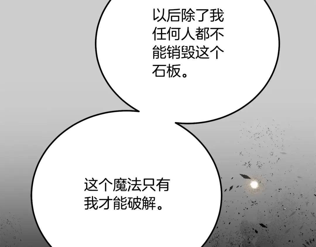 第29话 只爱你一个
