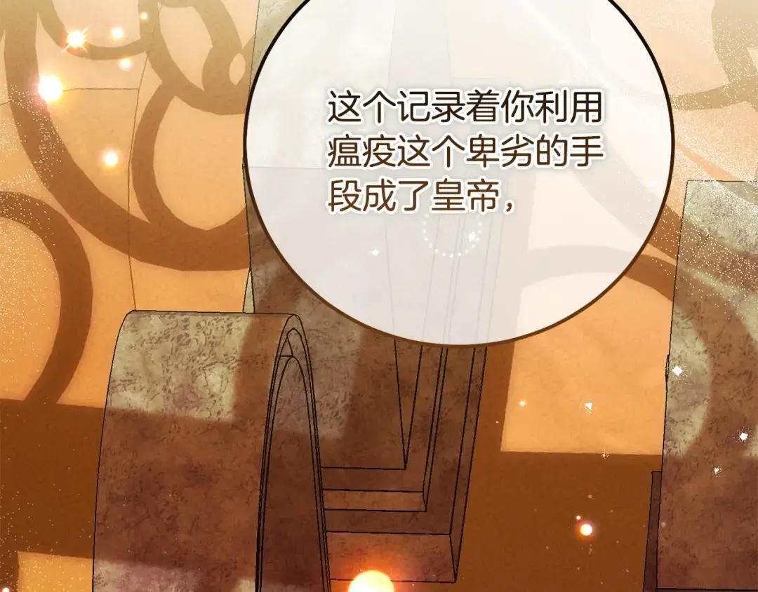 第29话 只爱你一个