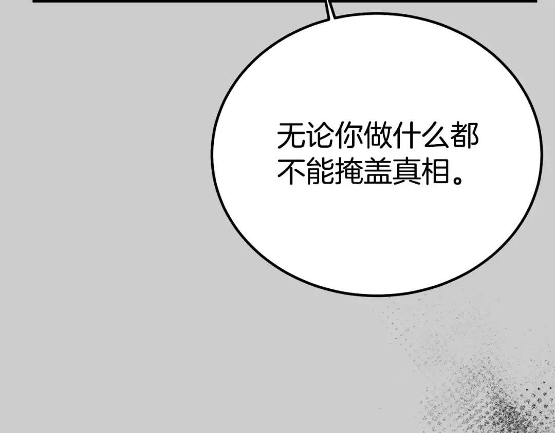 第29话 只爱你一个