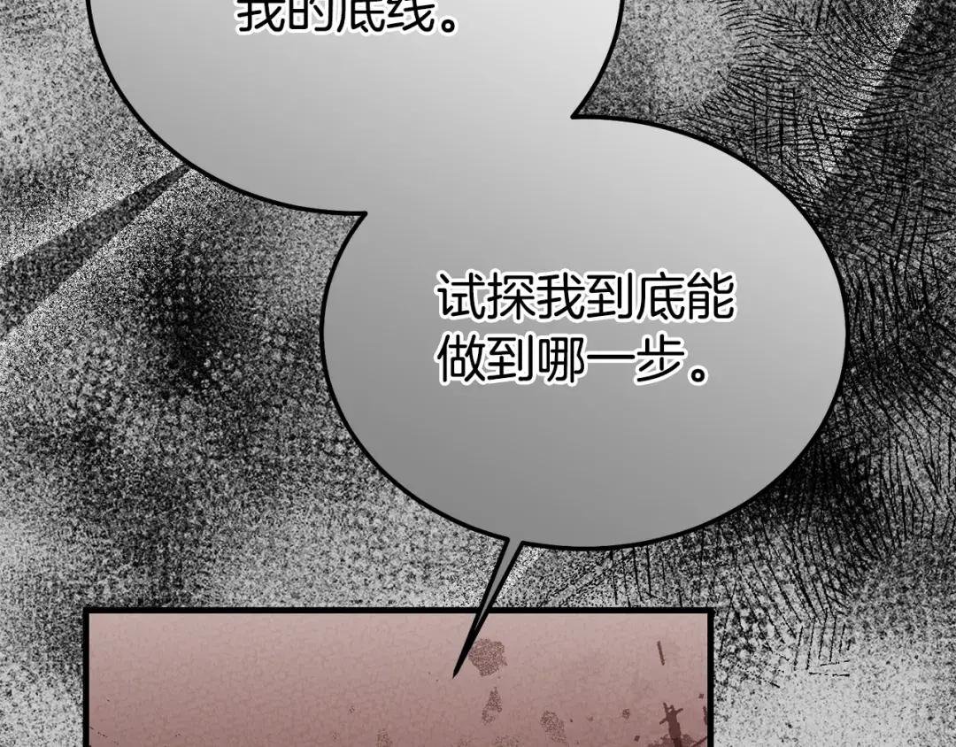 第29话 只爱你一个