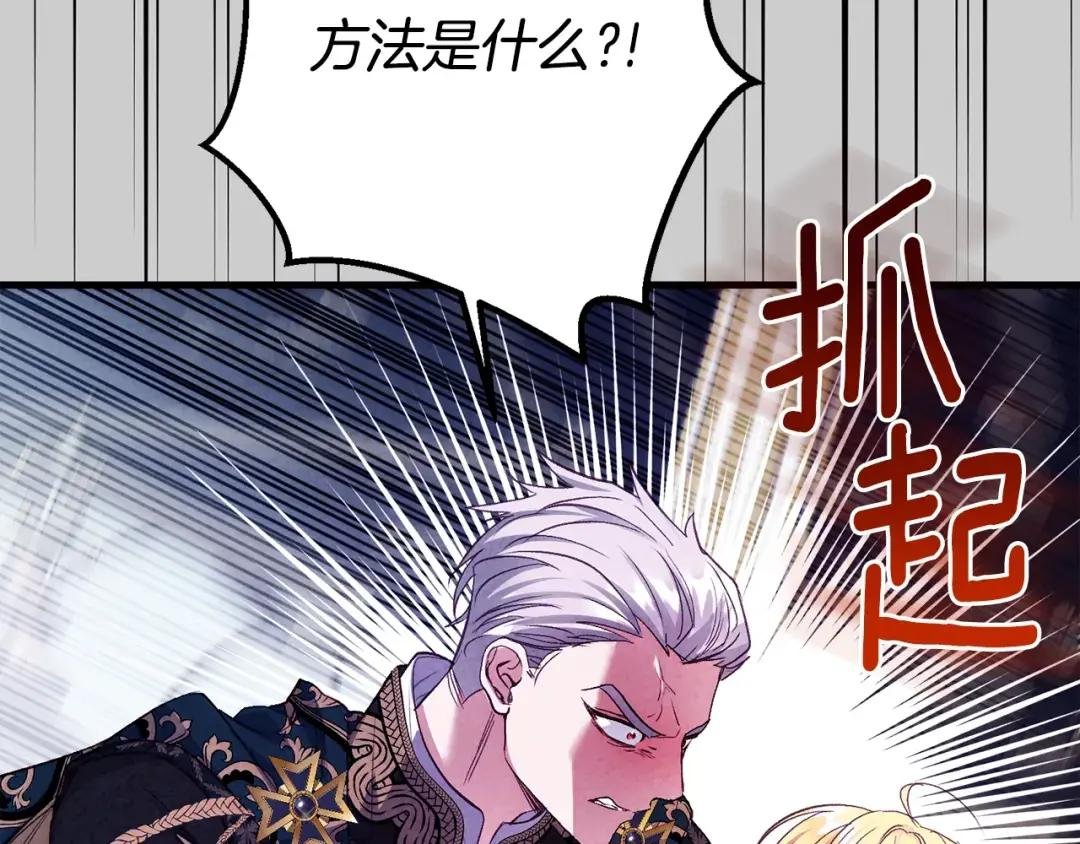 第30话 女神的求救