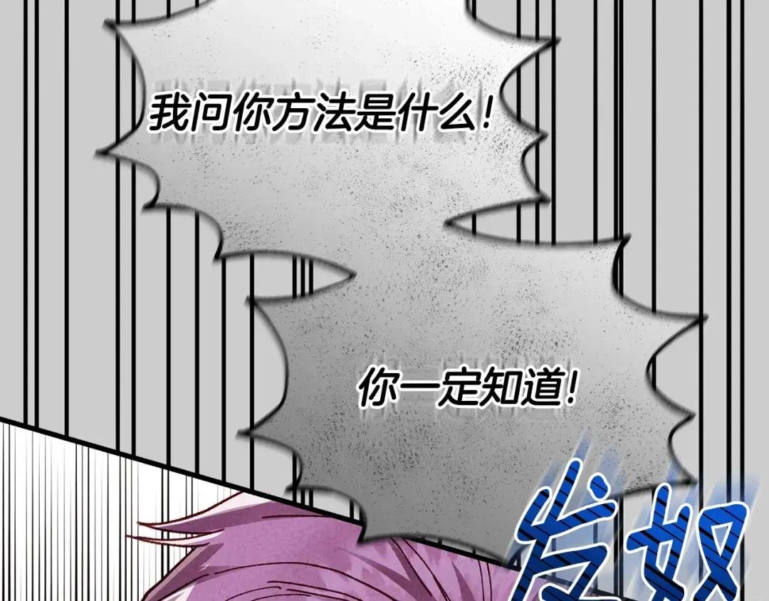 第30话 女神的求救