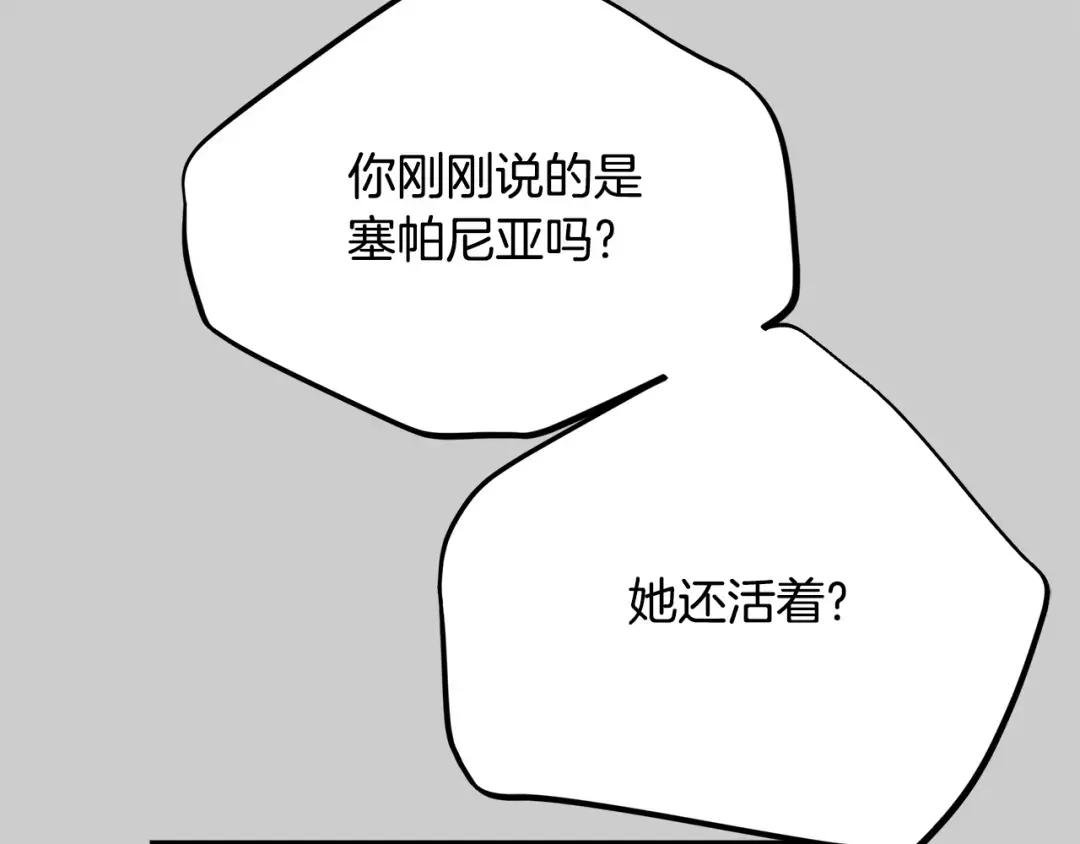 第30话 女神的求救