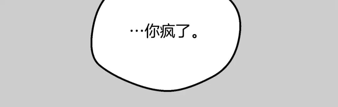 第30话 女神的求救